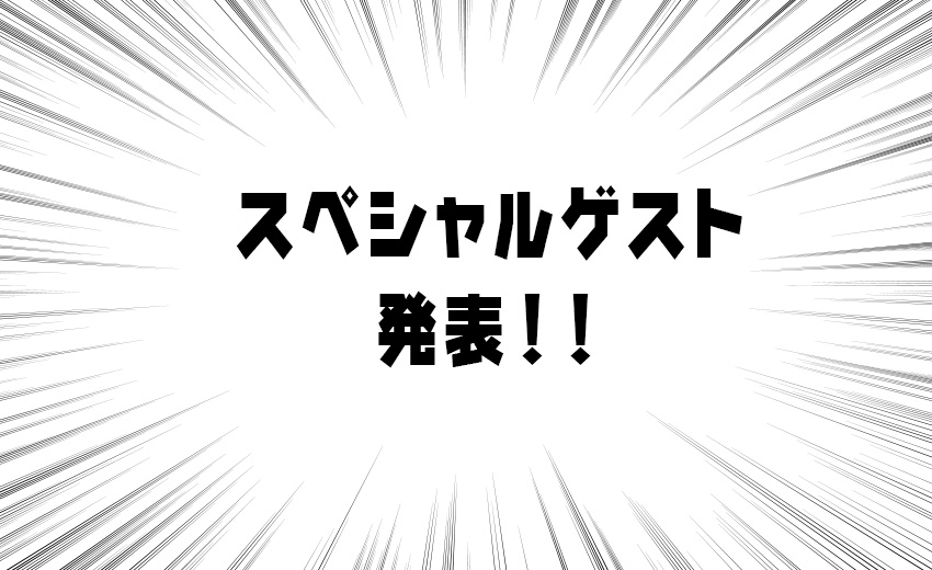 スペシャルゲスト 植松努氏、山口周氏の登壇決定！ / わくわくエンジンEXPO